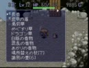 こしゃくな俺が風来のシレン道具欄５個縛りgdgd実況プレイpart21