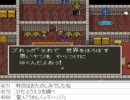 [目隠し] SFC版ドラクエ5を指示縛りでプレイ！part81 [ニコ生]