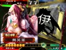 傾国戦奇譚39～番外という名の・・・～