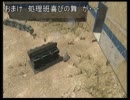 【処理班が実況】デモリのおまけ【Cod:ＢＯ】