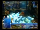 [FF12]坦々と実況プレイ Part122