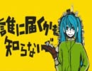【歌ってみた】マトリョシカ【あしゅにゃん】