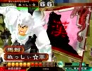 【三国志大戦3】　ぬ的大戦動画　Part50