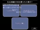 コミュ限アンケート（ミラーステーション）