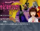 アイドルマスター　カイブツライフやってみた-19-