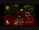 【実況】４さまが4位を目指してルイージカート　Lap24【マリオカートWii】