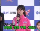 三国GⅠ女子王座SP動画-25  ６号艇寺田千恵　　ドリーム戦インタビュー