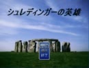 【VIPRPG】 シュレディンガーの英雄　最初だけプレイ