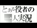 【役者志望が】しろが一人でコープスパーティー part11 【実況プレイ】