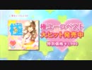 【極ユーロベスト】紹介PV