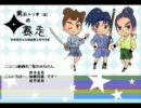 【RKRN】男前トリオ（笑）の暴.走（LONG VERSION）【歌・ら・ん】