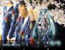 桜ノ雨　ver.骨牌 with 初音ミク