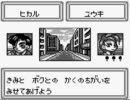 メダロット1(カブト)実況プレイ part19