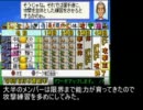 【フラット５】ゆる縛りでコンビネーションプロサッカー実況19
