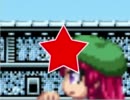東方サッカーをいまさら実況プレイ走破編8