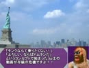 【戦場の絆】３月１日　ＮＹ４４　ドム２連【Ｓクラ少将】