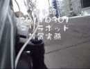 通勤路20110301ゴリラポッド設置実験(MTB)