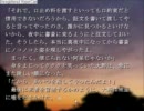 【実況】本格的推理ゲイムに挑む！ part16