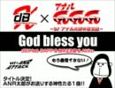 God bless you -ANR TARO's THEME-