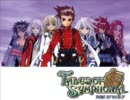 【テイルズオブシンフォニア】Fighting of the spirit