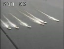三国GⅠ女子王座SP動画-38田口節子　勝利者IV　　　第9R