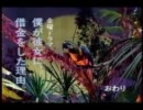【CM提供バック】僕が彼女に、借金をした理由。