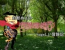 封獣ぬえの世界樹の迷宮SRS！hageしい冒険記part1-2