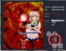 東方紅魔郷stage5(ノーマル)