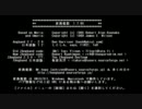 【変愚蛮怒】ゆっくり探索記*第二章*【ゆっくり実況】