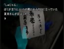 かまいたちの夜2を酒の力を借りて実況してみたpart5