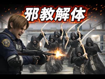 [TAS]PS2 バイオハザード4 Load Pro Part2