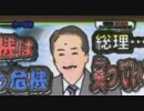 ３月危機 菅総理…笑っている余裕はなさそうですよ