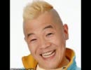 ウド鈴木さんが世界を征服しようとしてます。