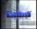 【実況プレイ】乙女ゲーBacklash（子安）に萌えよう！その１【再うｐ】