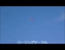 ＤＲ－１でスタント技