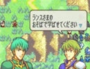 ファイアーエムブレム封印の剣実況～ハードPナイト以外CC禁止～五章－１