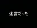 【実況】2人でFF13を実況する・・と思っているのか!?【番外編】最終夜