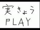 【実況】長靴をはいた猫　part1