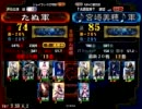 三国志大戦3　傾国で皇帝をめざす 【第34回】