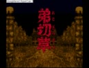 ニコニコ実況プレイ動画生誕4周年記念
