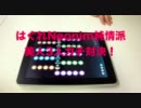 iPadを囲み美人3人※が新作ゲームNeonim（ネオニム）でガチ対決！