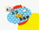 【MoE】第2回ニコMoE動画祭【第1部CM編】