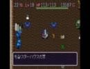 トルネコの大冒険　のんびり雑談実況プレイ part32
