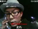 クニオさんの名古屋ナンパ物語　完結編（職質オチ）１／３ sm13759634
