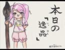 春李めぐみの「Ｈ＠Ｌ色びより。」第４回☆前編