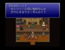 トラウマ気味のＦＦ６を約１５年ぶりに実況プレイ part38