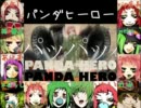 【合唱】パンダヒーロー【１２人＋α】