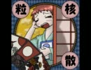 うｐ！第五弾　男のうちが「Phantasm Brigade」を歌ってみた