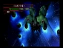 Gジェネワールド 文字実況 狙われた偽装船 その2