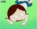 【ちびまる子ちゃん】たまちゃんパンツ丸見え